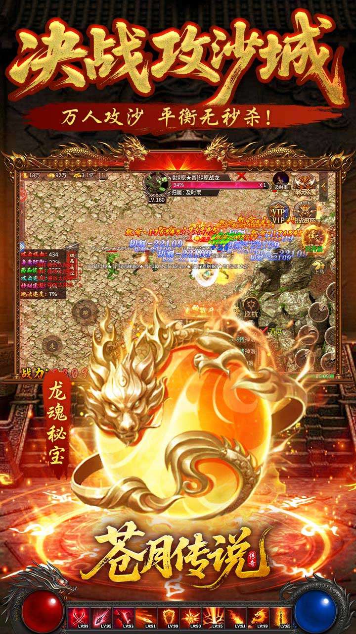 苍月传说（无限爆充内置免费版）3