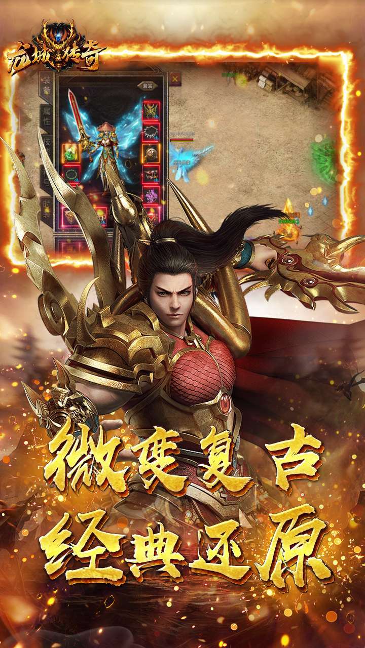 龙城传奇(热血复古)0