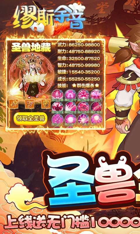 缪斯余音(GM圣兽全免)0