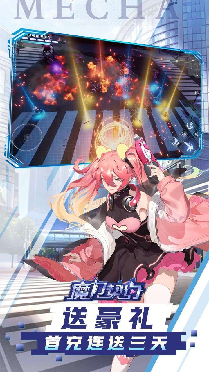 魔力契约(10倍高返)3