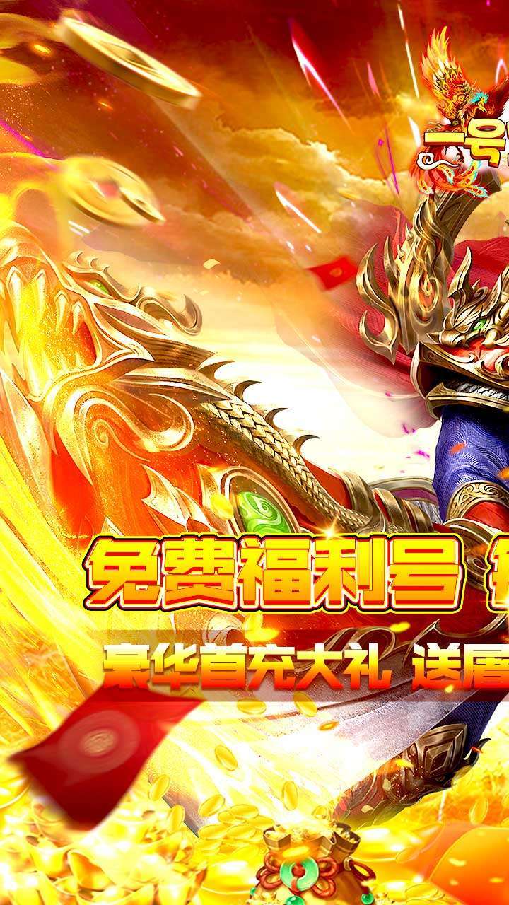 一号军团(合击版)0