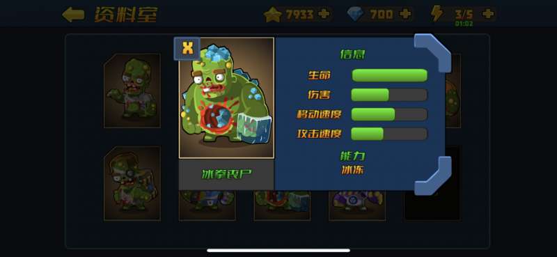 小镇危机:来自丧尸的问候ios版5