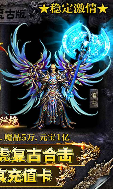 龙城秘境-火龙合击版1