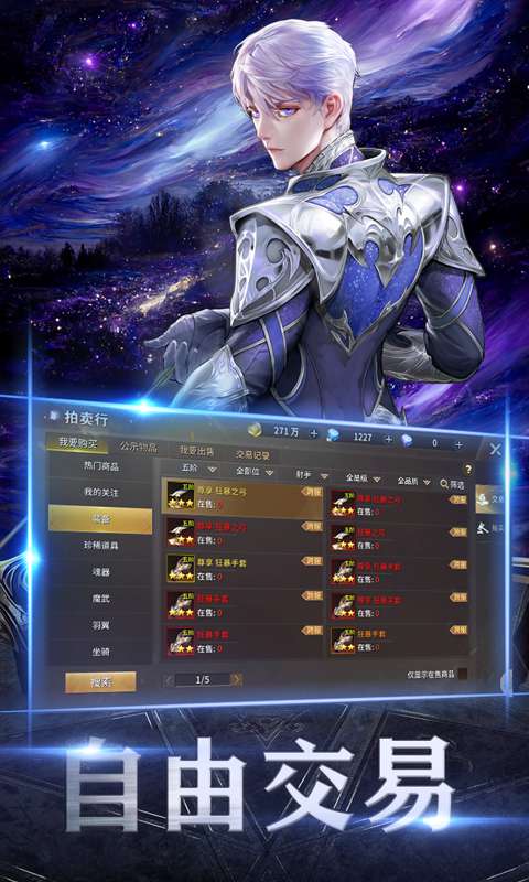 起源战纪(0.05送绝版套装)1