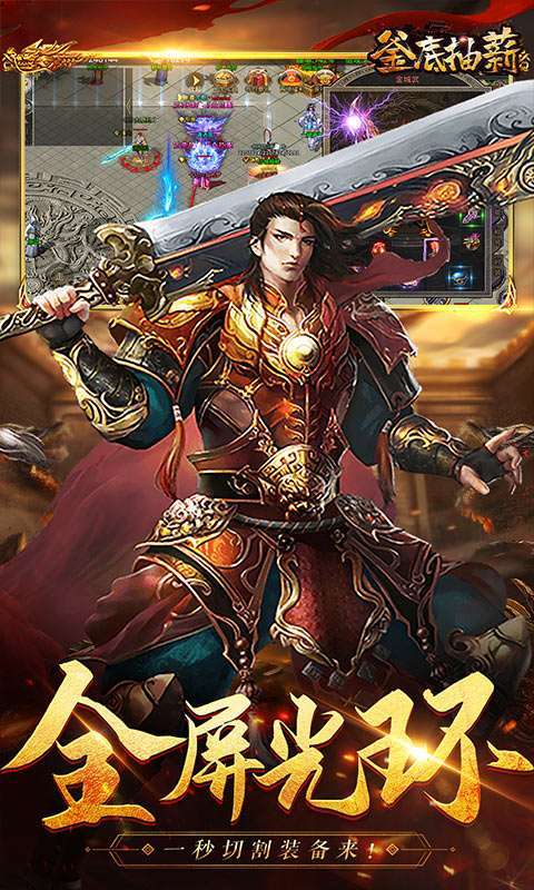 釜底抽薪(一刀爆真充)2