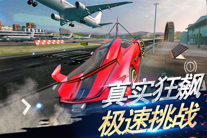 刺激赛车:真实狂飙4