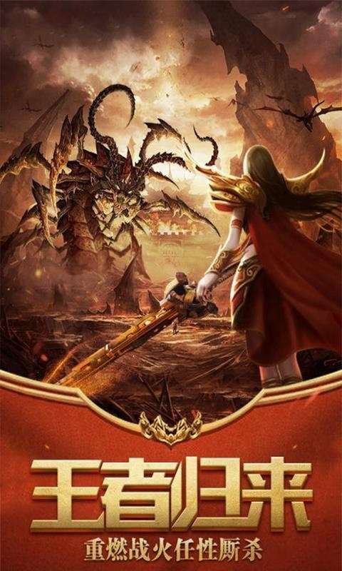 光辉传奇官网版0