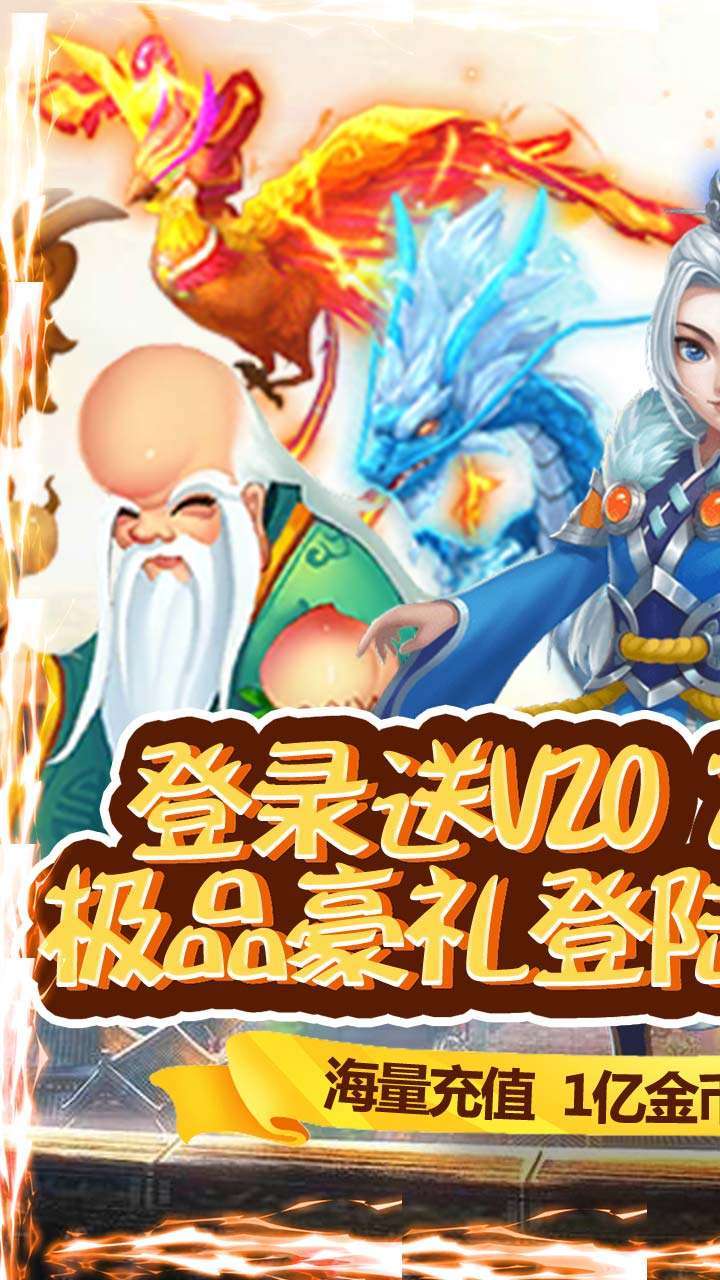 最游记（送红将哪吒）0