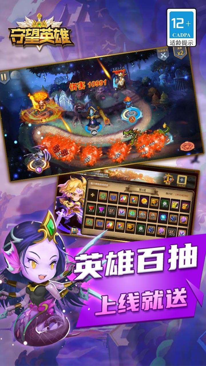 守望英雄(加速资源版)3