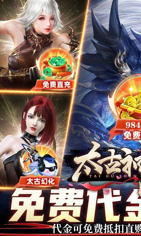 太古神王2(删档内测)0