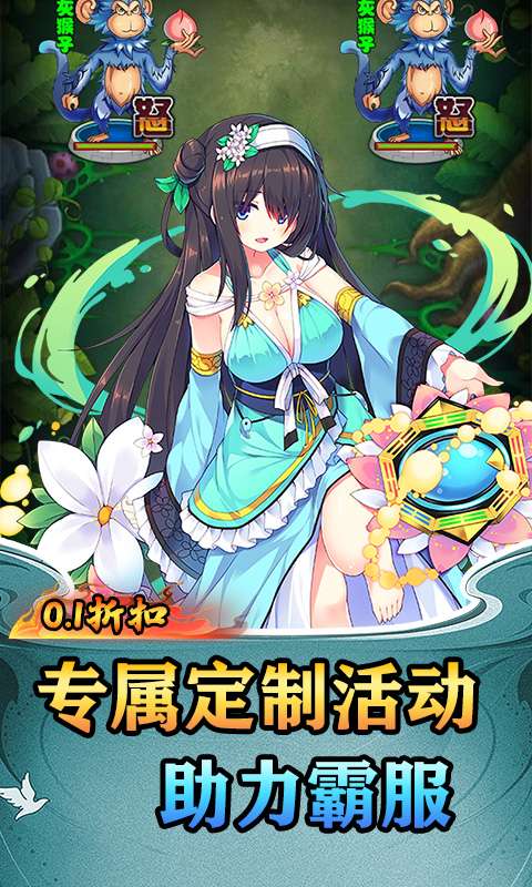 仙迹(定制英雄0.1折扣)2