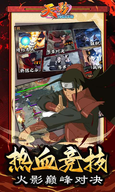 天影(0.1折影级之战)4