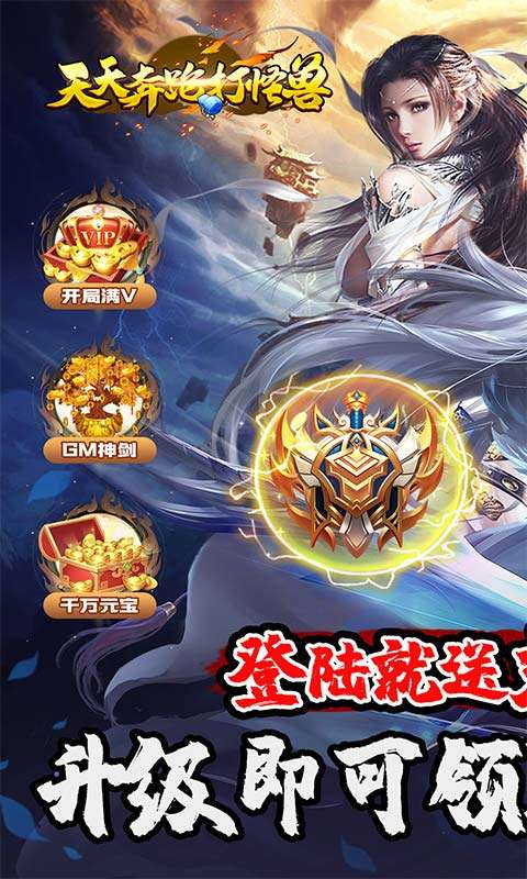 天天奔跑打怪兽(一剑红尘0.05折)0