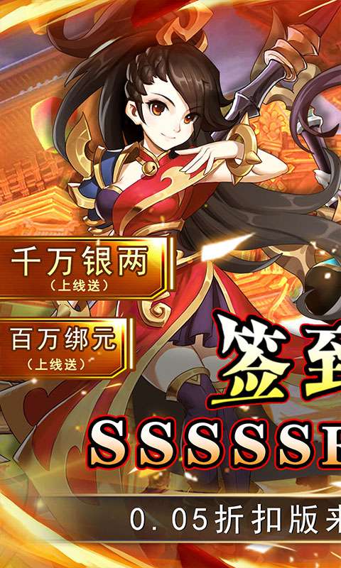 勇闯女儿国(0.05折西行打充)0