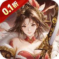 暗影战姬(0.1折塔防三国)