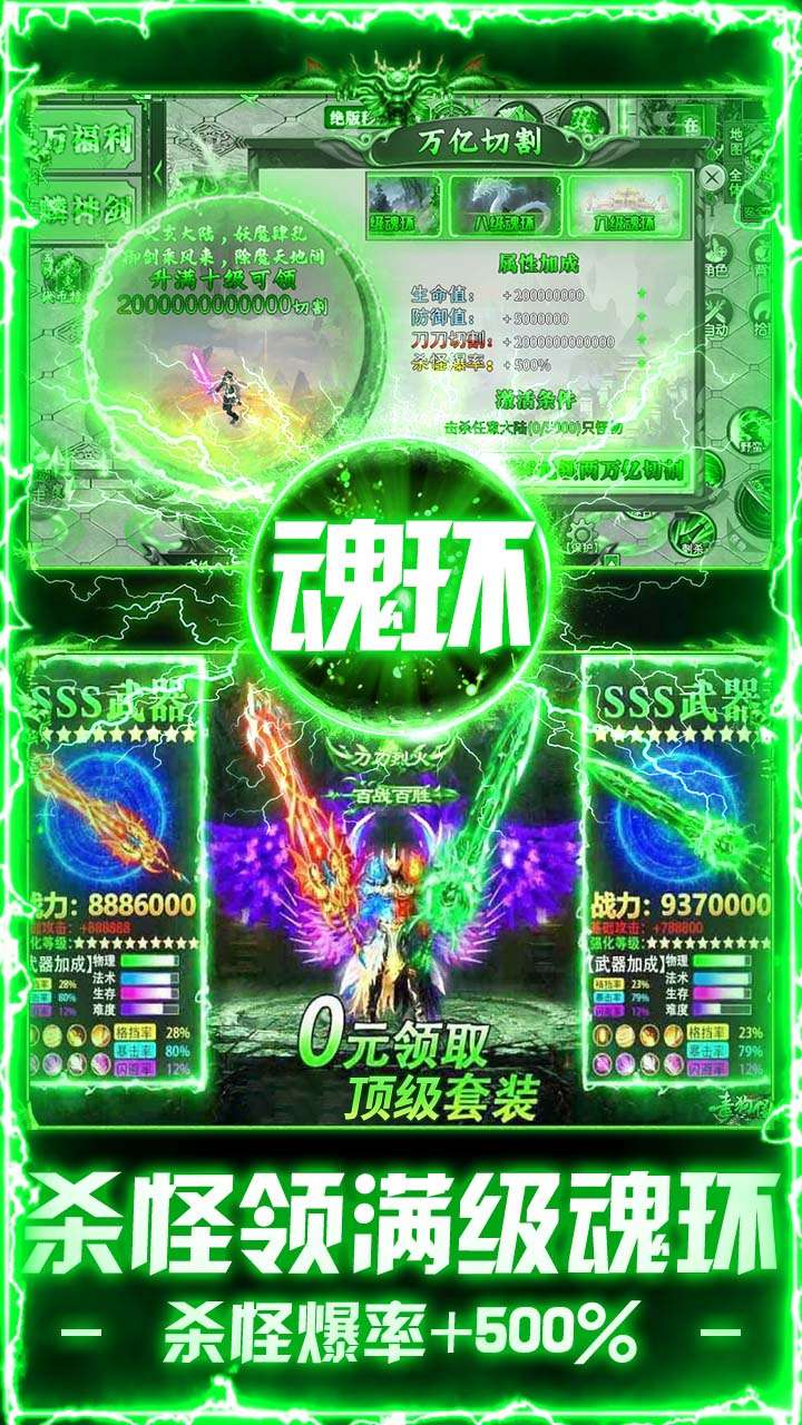 出击吧师兄（百倍爆率打金版）4