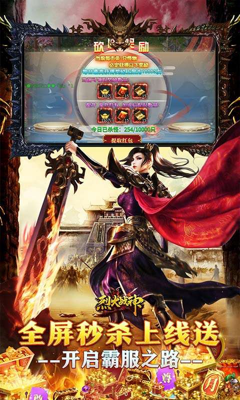 烈火战神(狗牙散人超超变)2