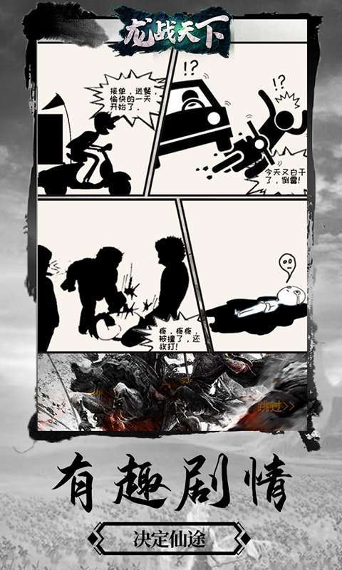 龙战天下(送武将赵云)1