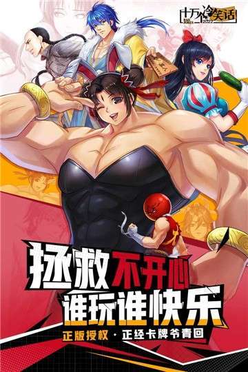 十万个冷笑话番剧版(送神卡阵容)1