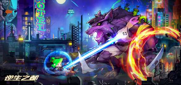 逆生之都更新时间 逆生之都下载预约通知