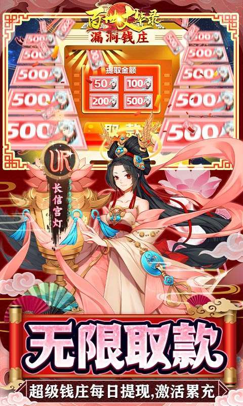 百世文华录(免费直充钱庄)2