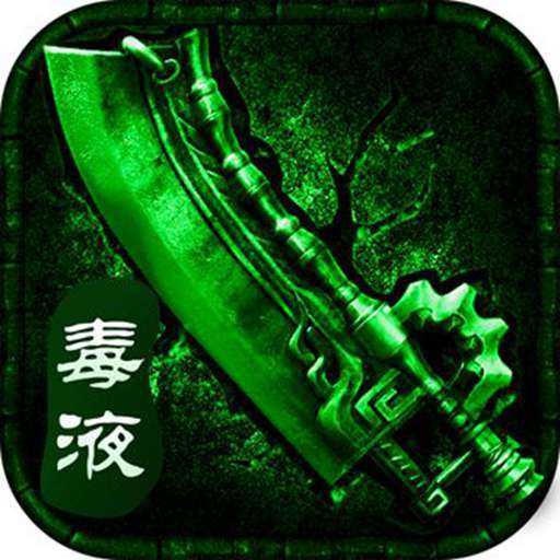 毒液传奇手机安卓版