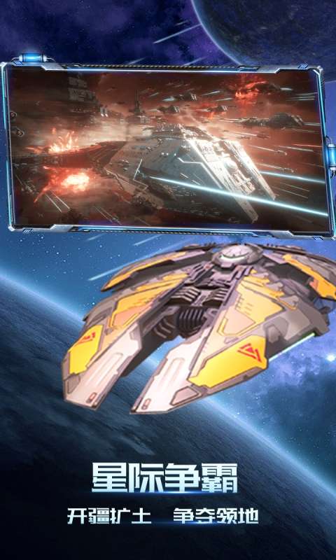 荣耀舰队(登录送自选SSR)3