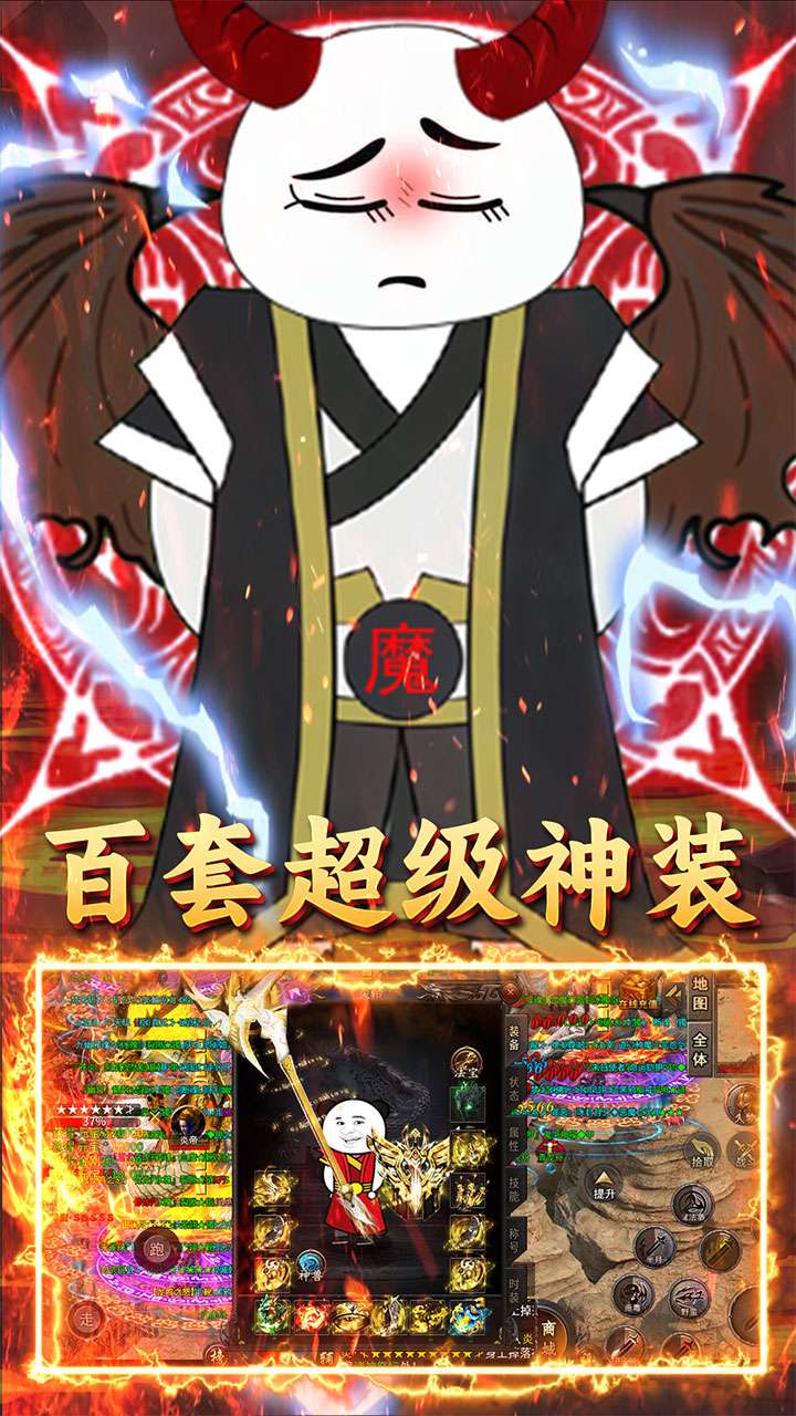 君临传奇（斗帝高爆打金版）2