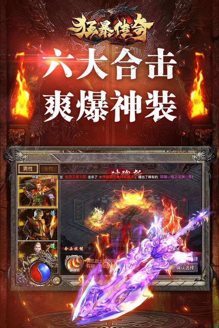 狂暴奇破解版无限灵符最新版3