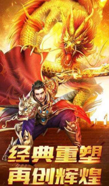 雷霆合击传奇至尊0