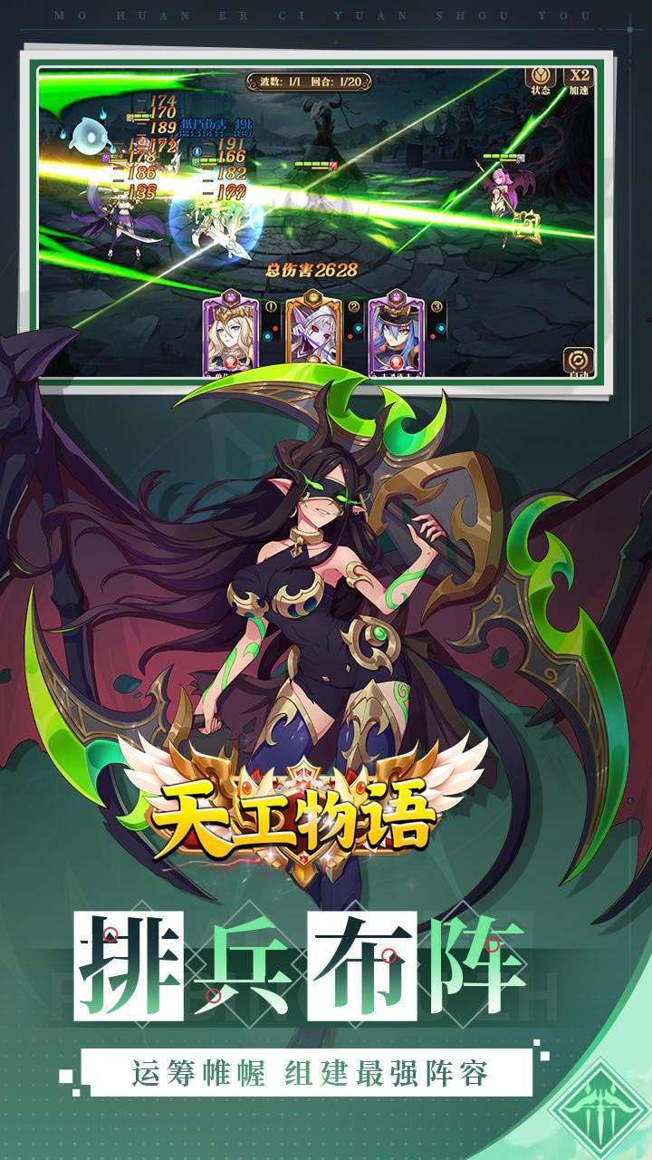 天工物语(高返送百抽)4