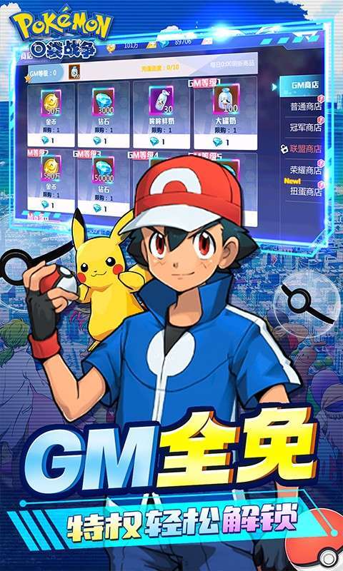 口袋战争(GM无限充抽)2
