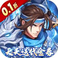 萌将风云(0.1免费版风云再起)