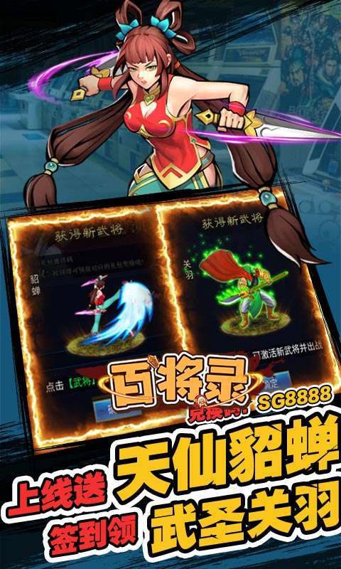 百将录(送真充)H53