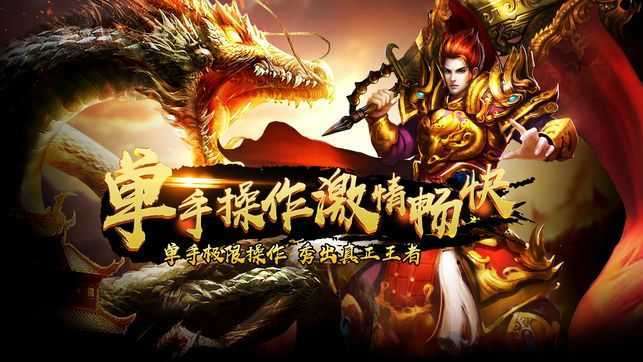 bt传奇满vip无限元宝金币版合击版0