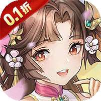 魔灵军团(0.1折送武圣帝君)