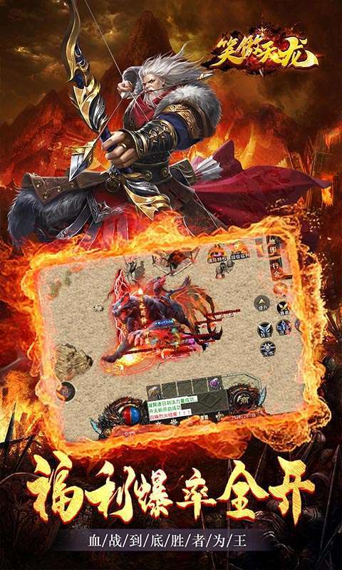 笑傲天龙(机甲魂环超变)4