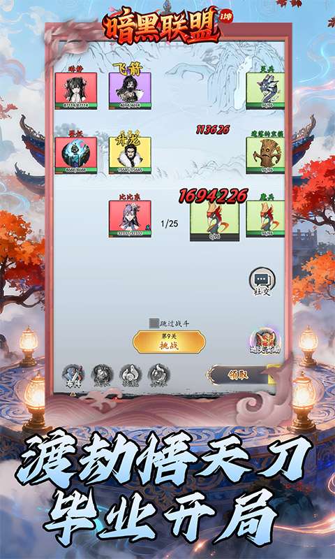 暗黑联盟(0.05折i坤免费版)4