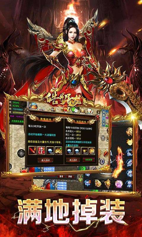 皓月屠龙（魂环切割版）2