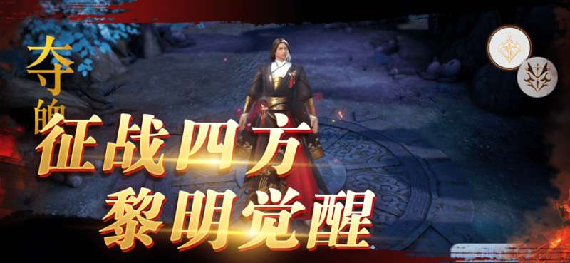 征战:黎明ios版0