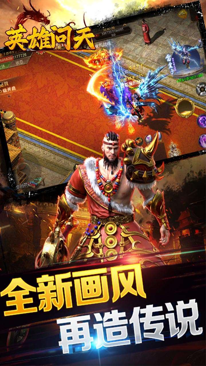 英雄问天(封魔会员)0