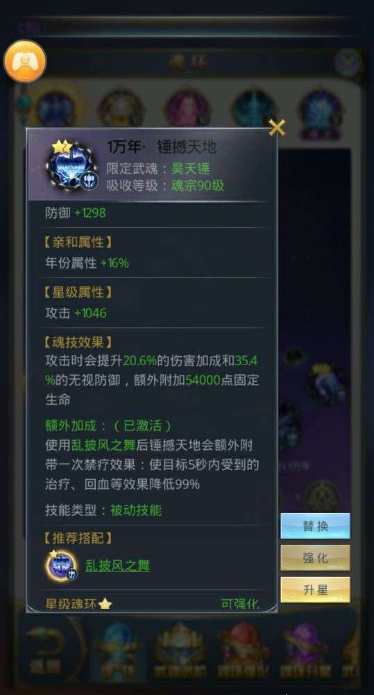 斗罗大陆,锤子,魂环