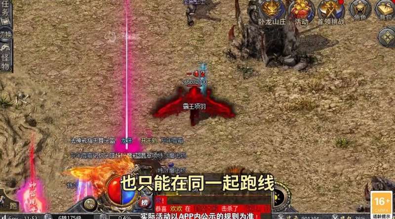 雷霆一刀异火版2