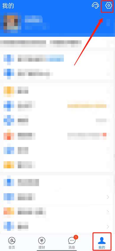 支付宝如何设置简洁模式