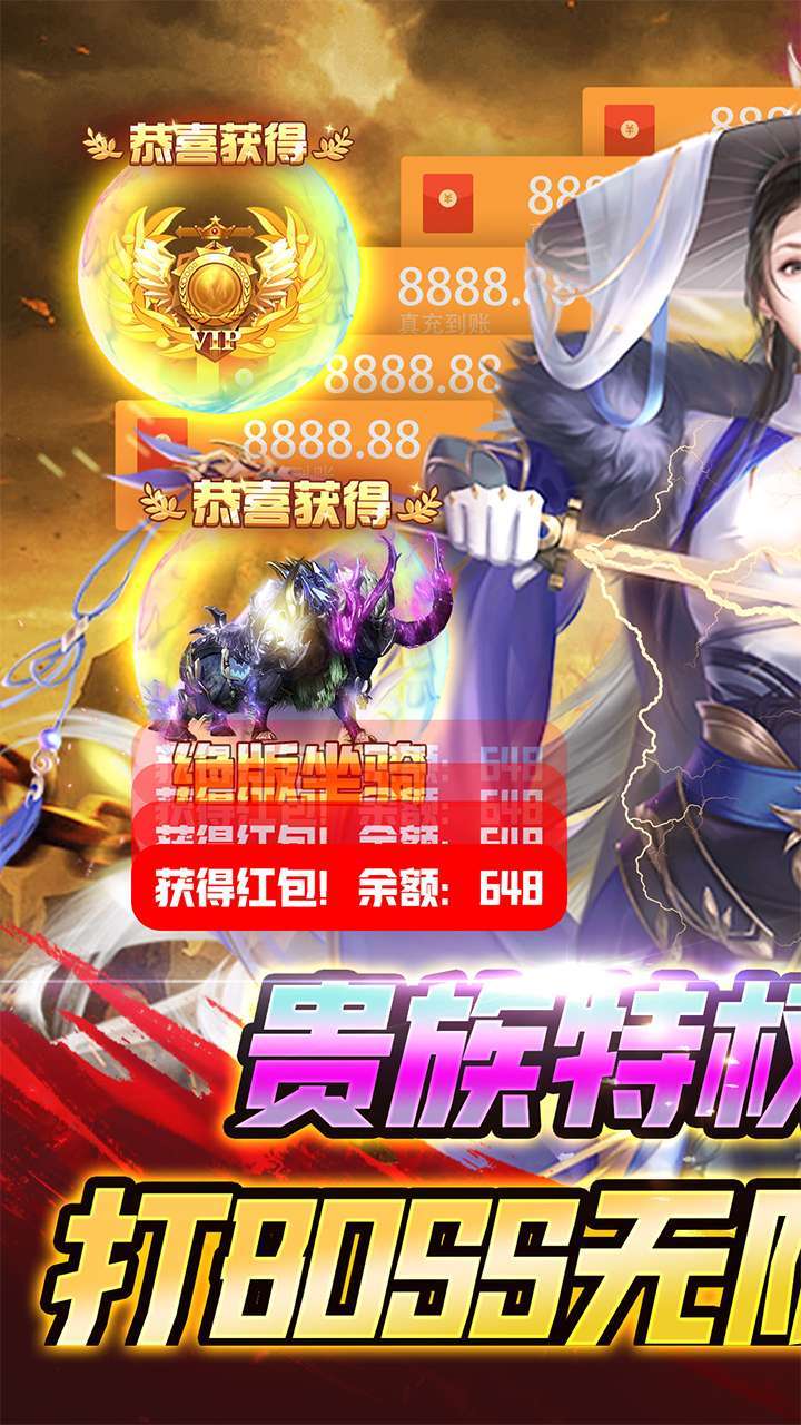 神魔仙尊(BT高爆送真充)0