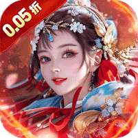 天之命(0.05折美人芝麻官)