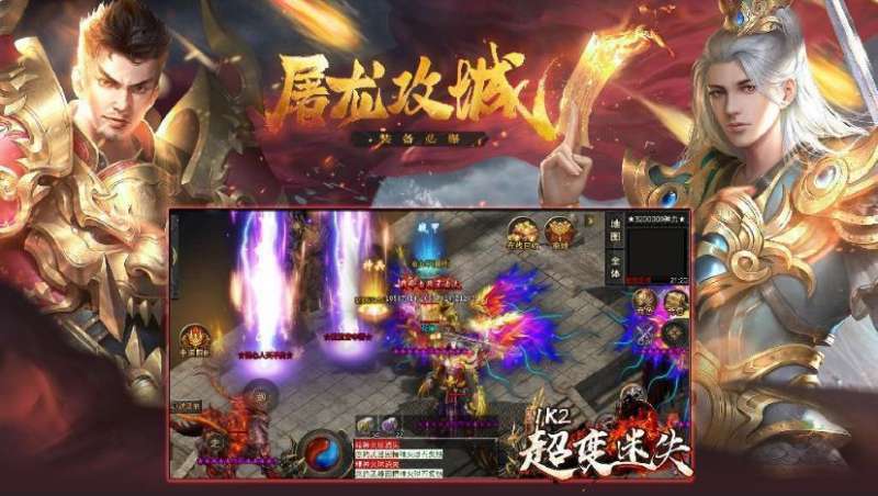 1k2超变迷失传奇2