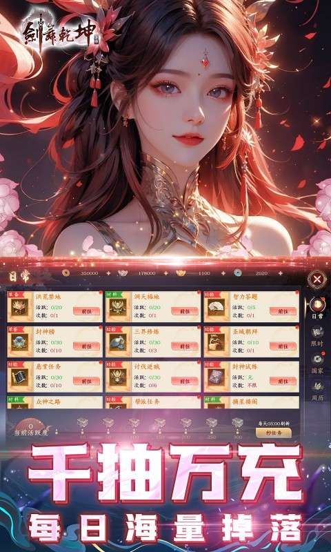 剑舞乾坤(0.05返100%代金券版)4