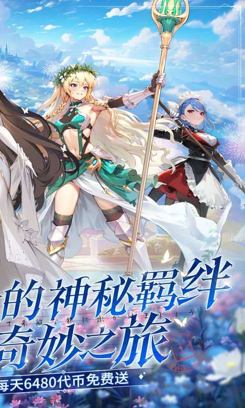 星魂之上(0.05折每日6480)1