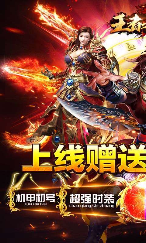 王者之战(乱爆超超超变)0